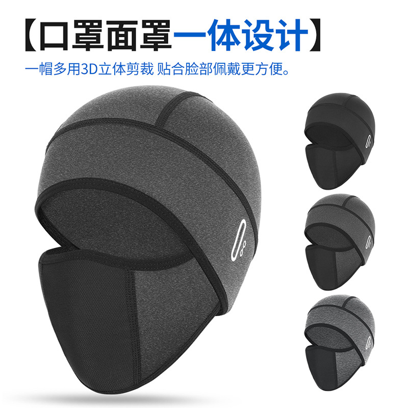 Ruidong soft equipment outdoor riding full face face protection windproof breathable motorcycle helmet liner sunscreen ice silk mask