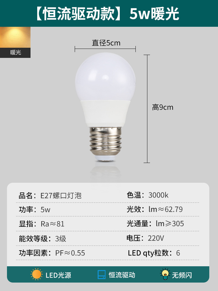 Picture of Dayuan Led Energy-Saving Light Bulb E27 Large Screw Warm White Light Three-Color Dimming Full Spectrum Eye Protection Light Bulb