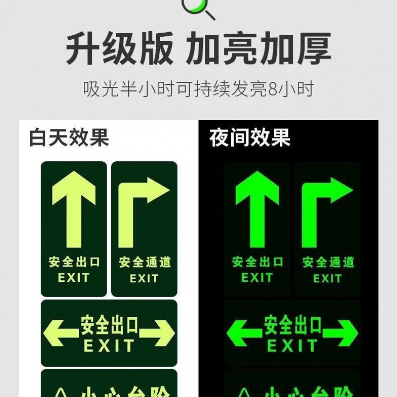 Picture of Security Exit Floor Sticker Channel Sign Luminous Caution Step Sticker Self-Luminous Sign Floor Sign Sticker