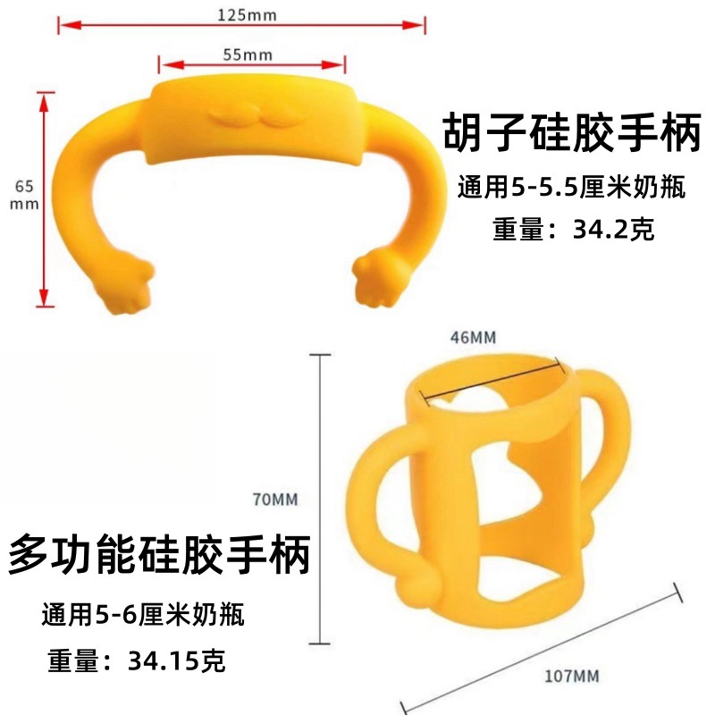 Picture of Bei Zhixing Suitable for Beiqin Bottle Handle Accessories Wide Mouth Label Mouth Universal Bottle Handle Silicone Soft Handle Grip