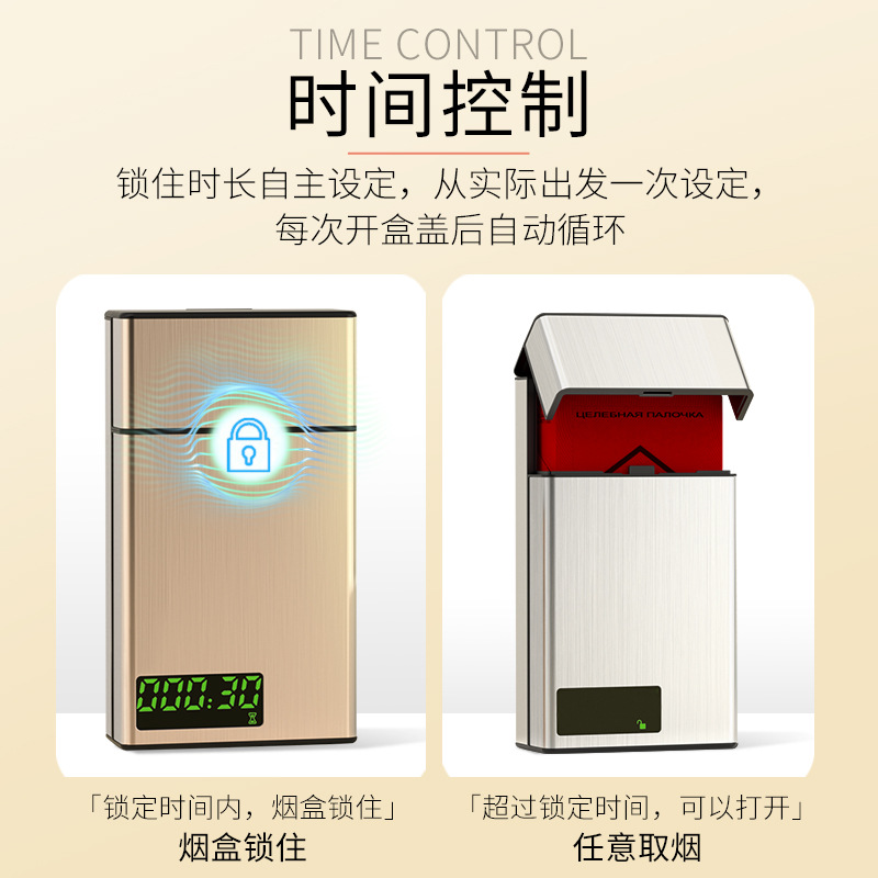 Picture of Intelligent Cigarette Box Auxiliary Smoking Cessation and Smoke Control Artifact 20-Pack Aluminum Alloy Thin Metal Timing Timing Lock Box Portable