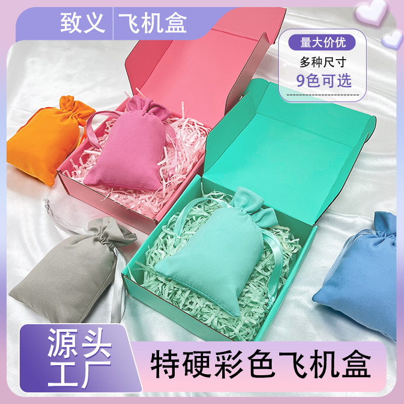 New Product Special Hard Color Airplane Box Double-Sided Velvet Drawstring Pocket Gift Cosmetics Jewelry Storage Box Gift Box