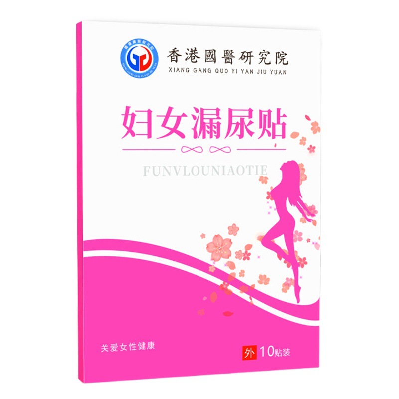 Women's Urine Leakage Patch Hong Kong Institute of Chinese Medical Research Women's Postpartum Care Mugwort Patch Warm Moxibustion Navel Patch Bed Wet Patch