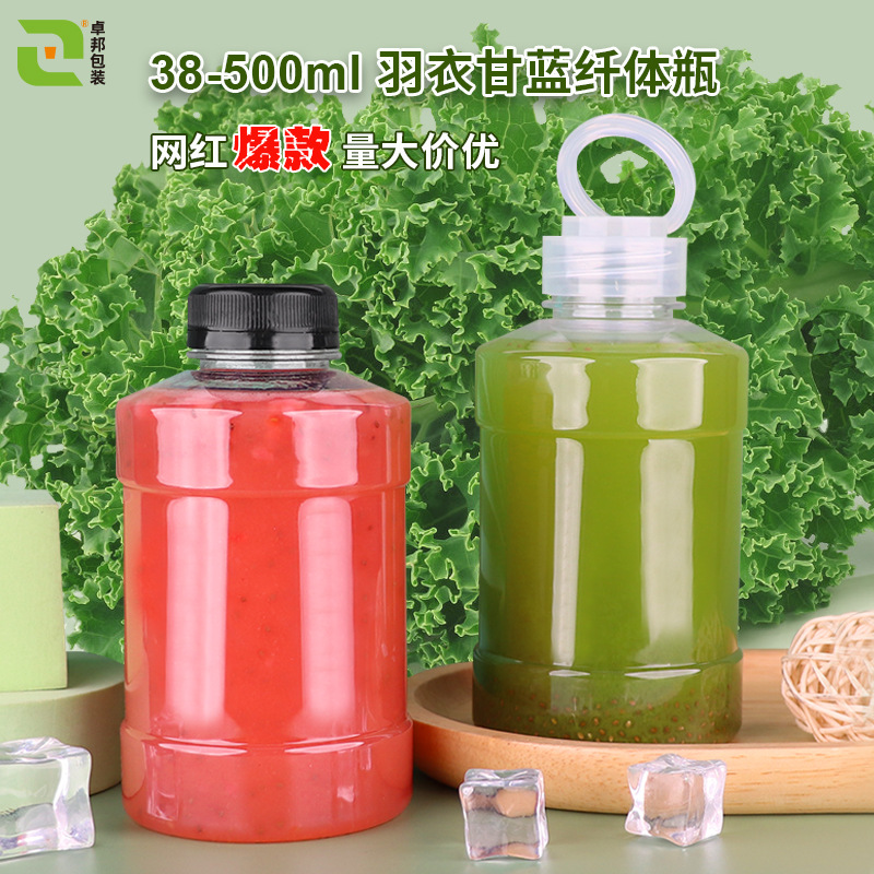 500ml Championship Slimming Bottle Fruit and Vegetable Juice Ton Ton Barrel 500ml Kale Slimming Bottle Disposable Milk Tea Bottle