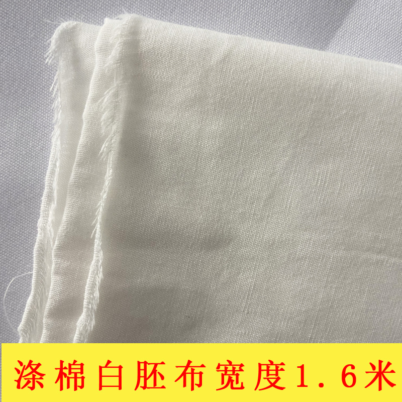 Factory direct batch TC white cloth polyester cotton white embryo cloth wholesale 110X76 pocket cloth clothing cloth trouser pocket