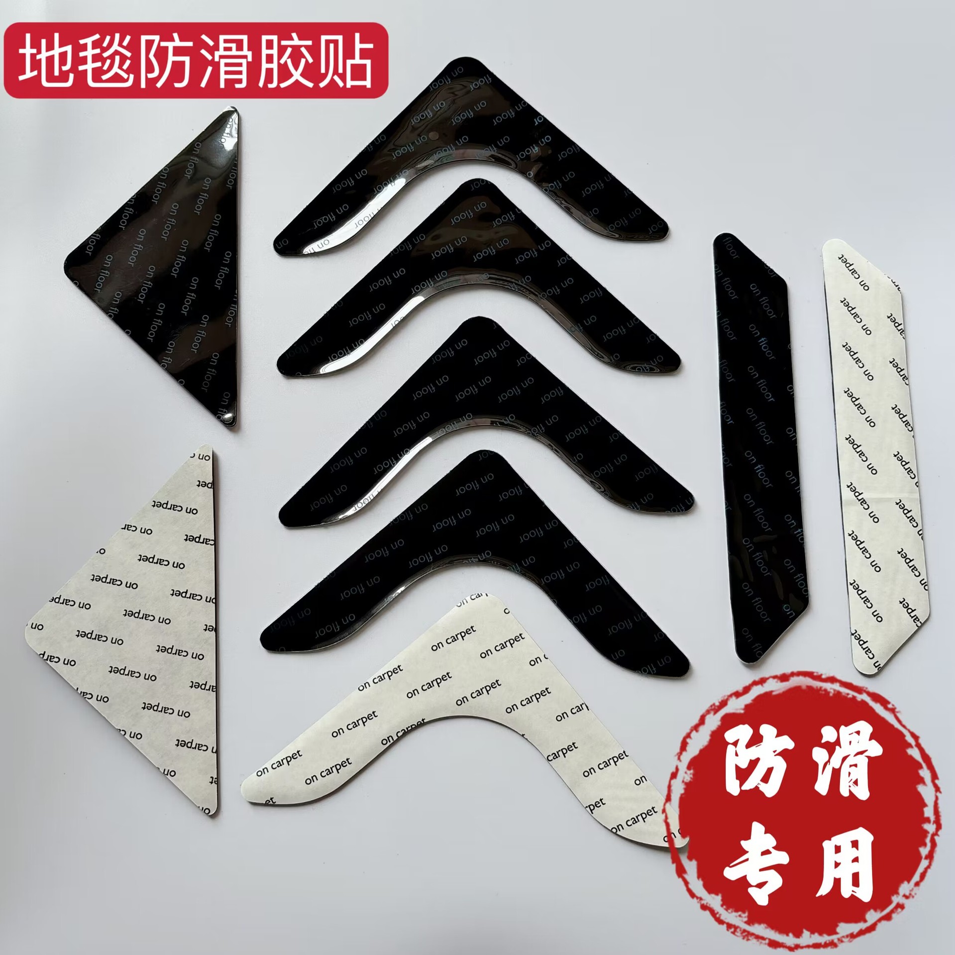 Cross-border Amazon Pu Washed Fixed Carpet Sticker Universal Sticker Double-sided Adhesive Sticker Non-slip Carpet Sticker