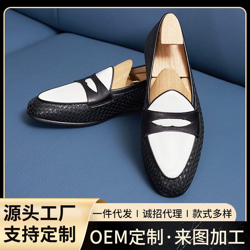 Black and White Colorblock Men's Loafers Leather Soft-soled Business Casual Leather Shoes Slip-on Hand-woven Men's Shoes