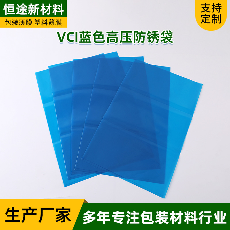 Factory Direct Supply Vci Vapor Phase Anti-Rust Bag Hardware Mechanical Parts Components Pe Anti-Rust Bag Anti-Rust Flat Bag