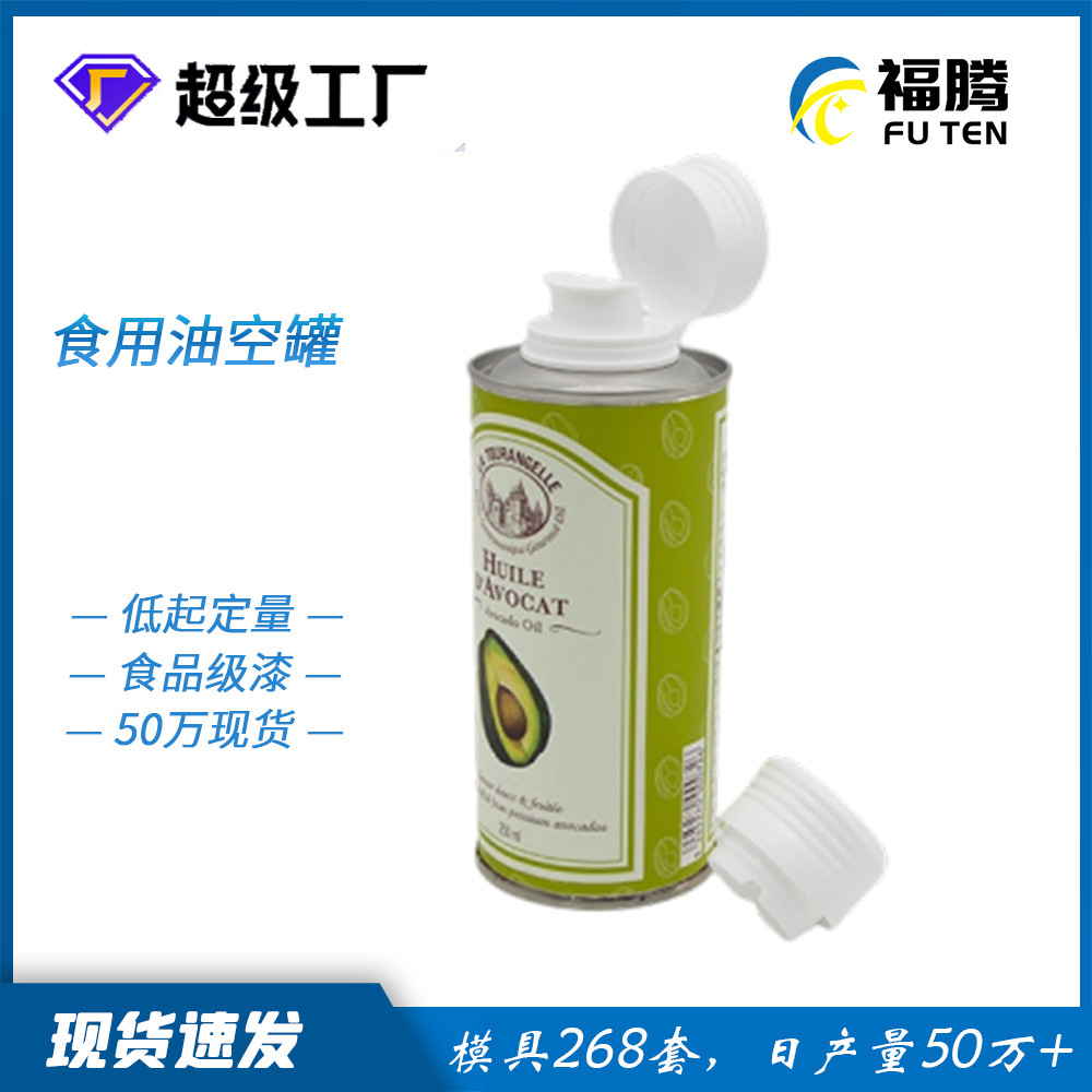 250ml La Du Lanqiao Edible Oil Empty Can 500ml Olive Oil Round Can Flaxseed Oil Iron Can Walnut Oil Can
