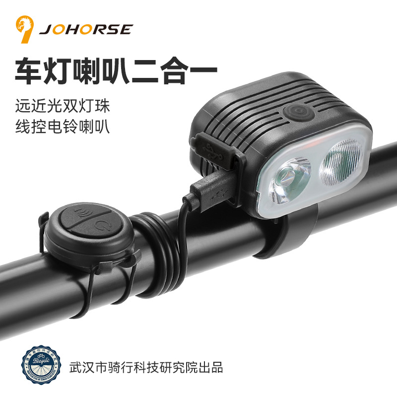 2023 new two-in-one bicycle horn light double lamp beads bicycle road headlight strong light flashlight wholesale