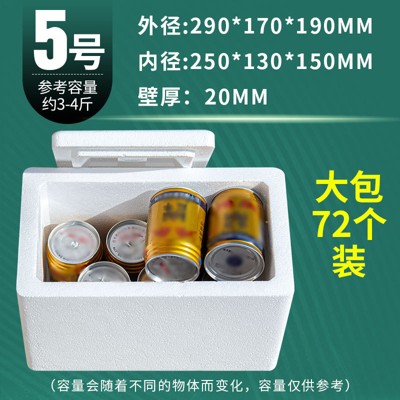 Picture of Postal Foam Box Insulated Box Thickeneded No. 3 No. 4 Vegetable and Fresh Refrigerated E-Commerce Express Special Large Packaging Box