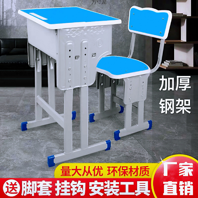 Thickened School Desks for Primary and Secondary School Students, Home Study Tables, Writing Desks and Chairs, Tutoring Classes, Children's Adjustable Desks Set
