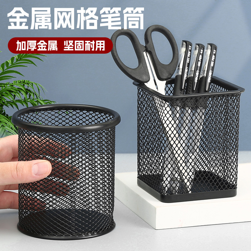 Picture of Office Stationery Student Pen Holder Multifunctional Desktop Storage Metal Iron Mesh Pen Holder Small Pen Holder Storage Supplies