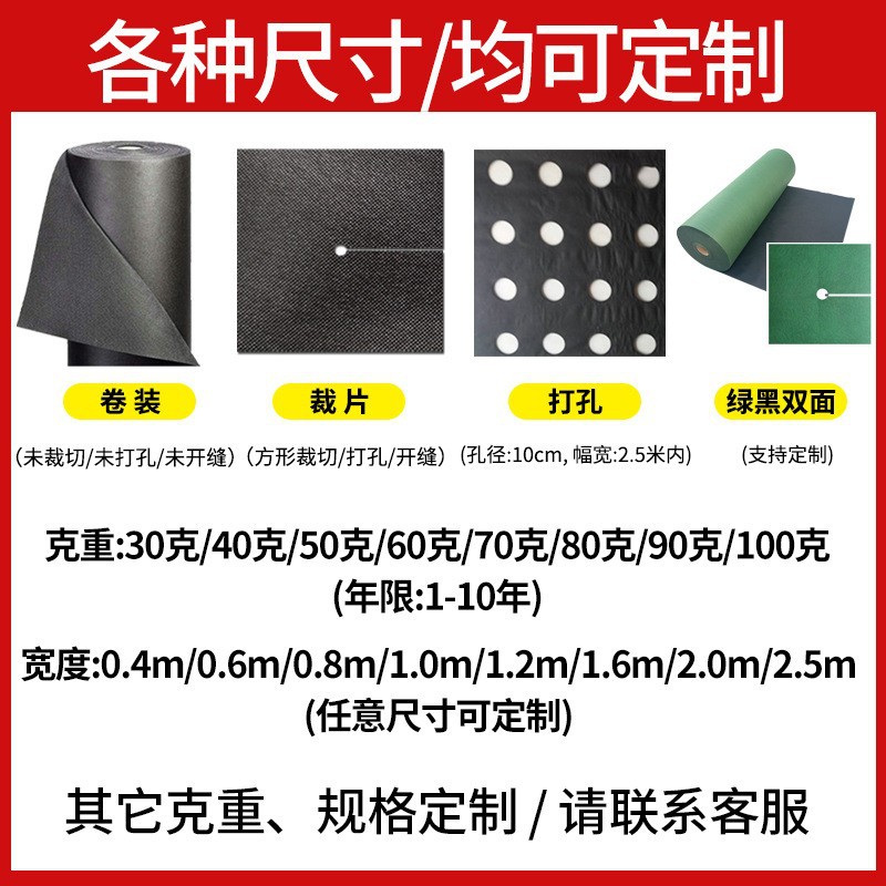 Picture of Anti-aging weeding cloth Anti-cold cloth Orchard water-permeable breathable film Moisturizing agricultural and horticultural floor cloth Cover grass and grass suppression film