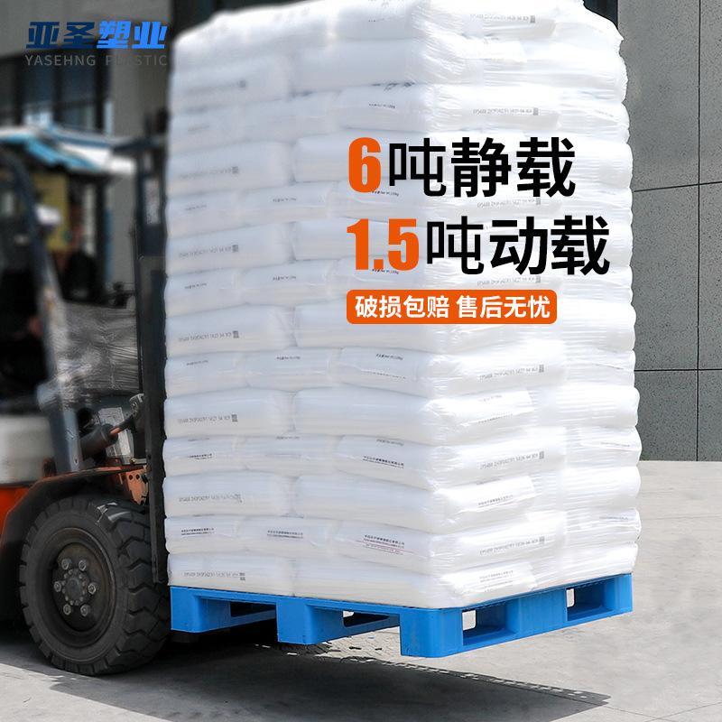 Picture of New Material Flat Plate Sichuan Plastic Forklift Pallet Industrial Plastic Pallet Warehouse Moisture-Proof Pad Platform Logistics Pallet
