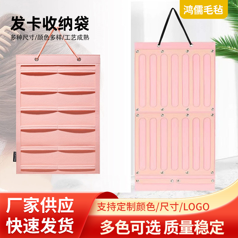 Felt Hair Accessories Storage Bag Hair Card Storage Bag Headwear Storage Home Wall Hanging Decorative Bag