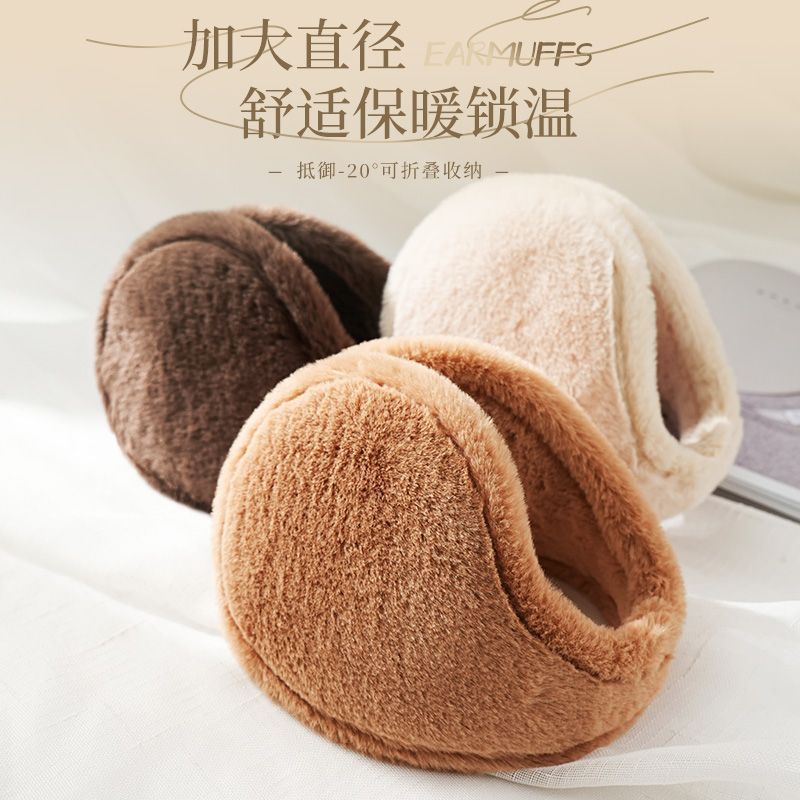 Picture of Ear cups in winter plush thick ear protection warm plush windproof ear protection winter warm ear bags for men and women ear covers