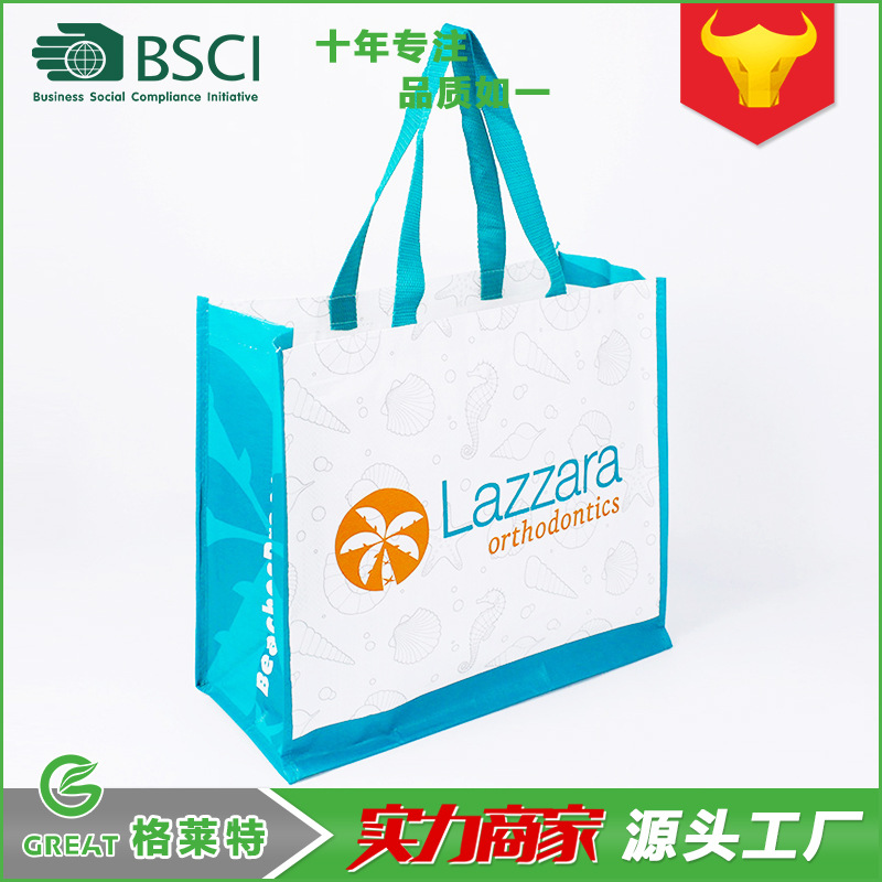 Laminated Pp Woven Bag, Satchel Shopping Bag, British Export Brand Promotional Gift Packaging Bag, Custom Logo