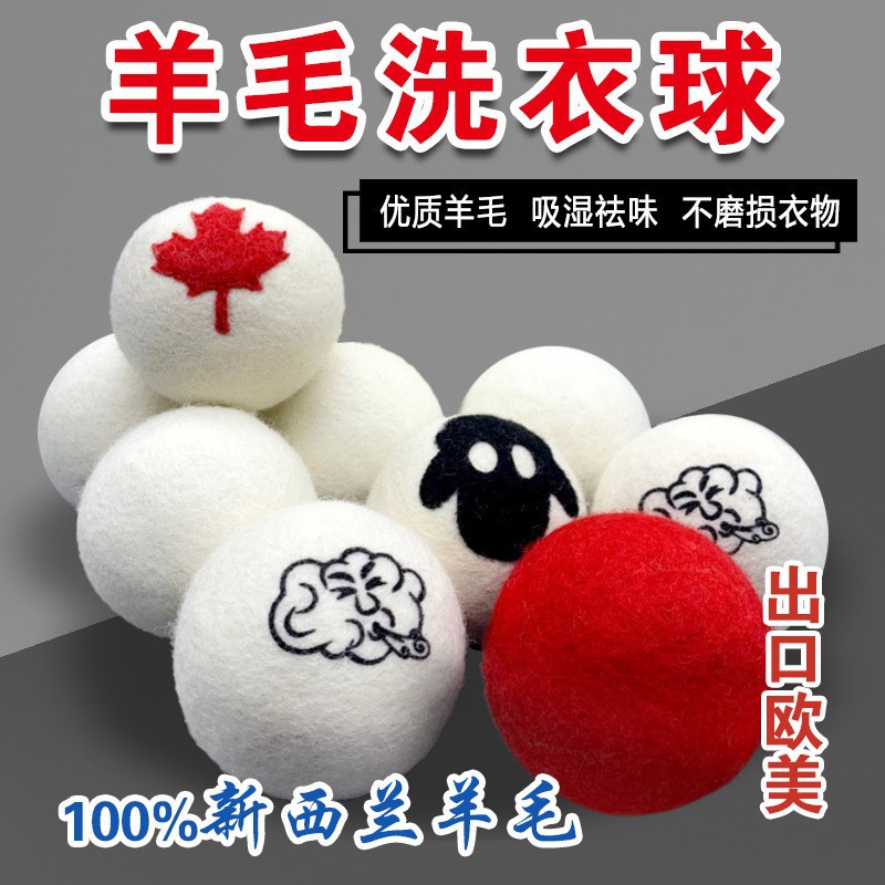 Processing drying wool ball White felt drying ball anti-winding dryer laundry
