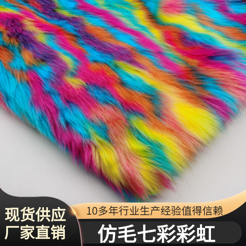 Colorful jacquard fox fur five-color color artificial fur Haipai clothing bags fur ball fabric spot supply