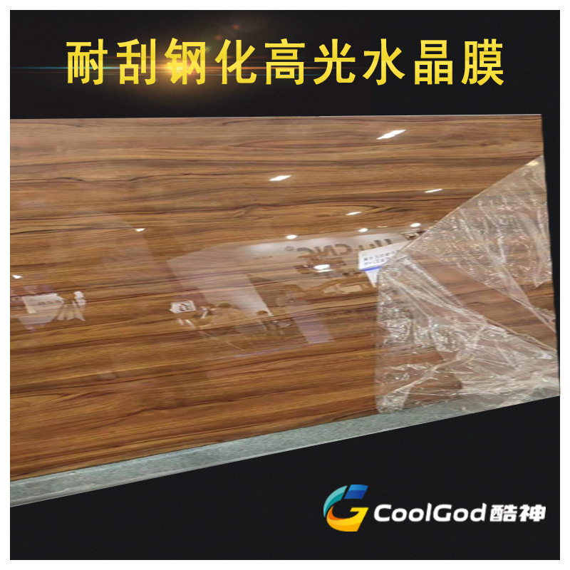 Picture of 30S40S scratch-resistant high-light film polyester film tempered film 40Spet Image special decorative painting crystal film