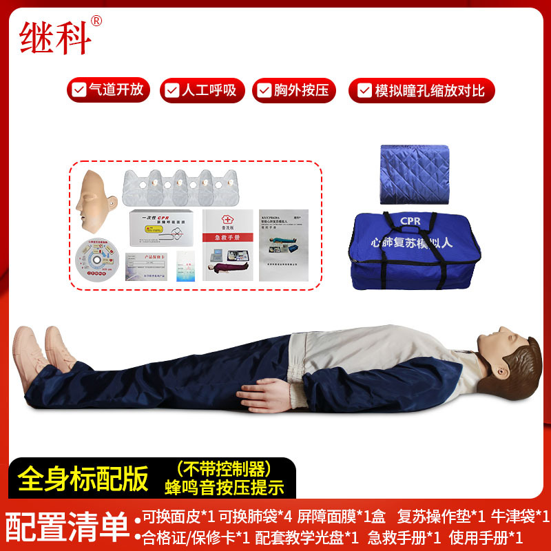 Picture of Cardiopulmonary resuscitation simulator artificial respiration chest compressions first aid training model full-body standard version simulator