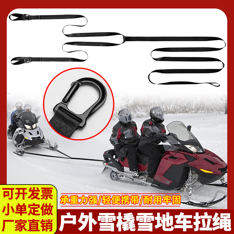 Sleigh Car Tension Rope Accessories Ski Pull Car Traction Rope Strength Heavy-Duty Atv Sling Snow Motorcycle Sling