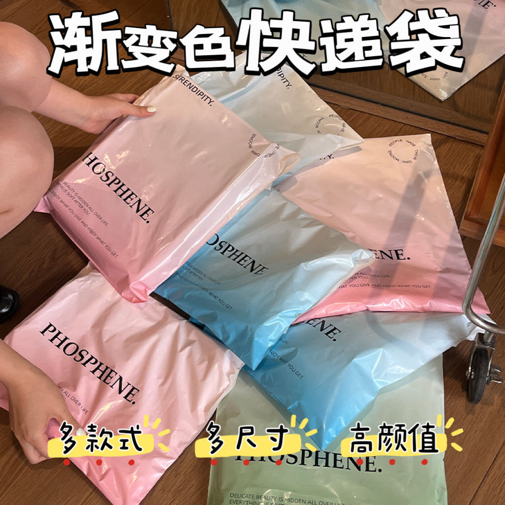 Gradient color express bag personalized packing bag thickened waterproof aircraft box clothes damage packaging bag with wholesale