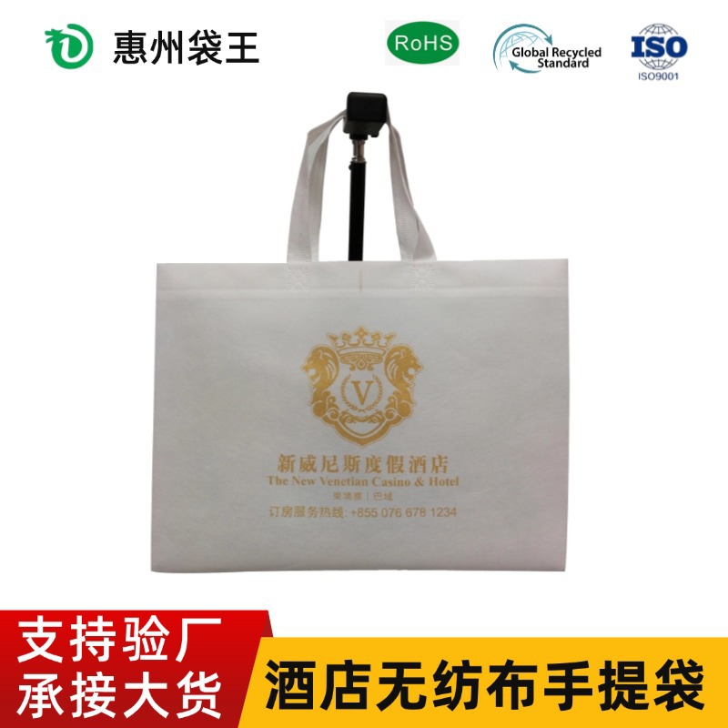 Hotel non-woven bag custom non-woven packaging bag promotional gift bag non-woven bag in stock custom