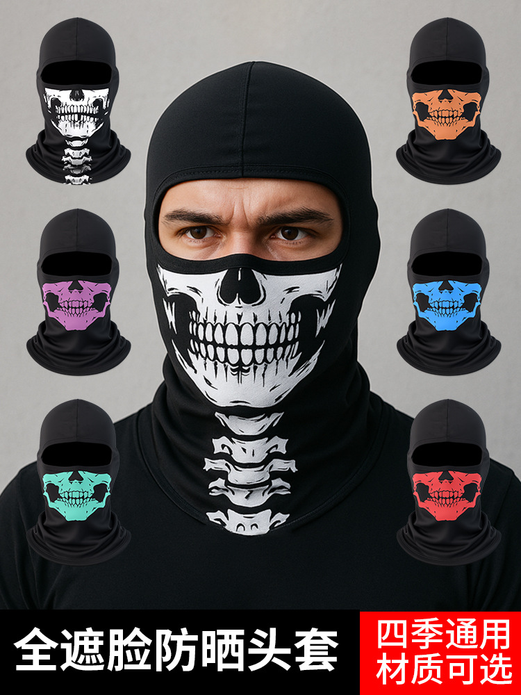 Amazon Breathable Motorcycle Mask Skull Print Full Face Covering Ice Silk Headgear Thin Neck Protection Sunscreen Cap