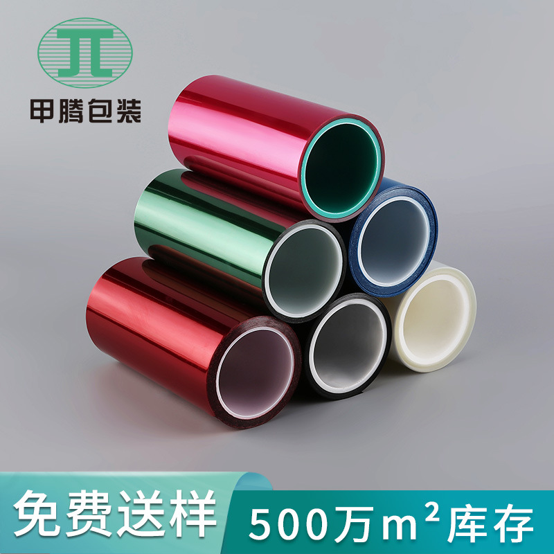 Free sample transparent single double-layer pet antistatic release film reticulated blue silicone pe protective film