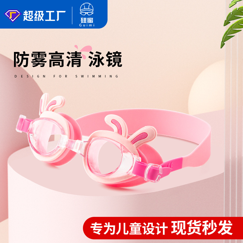 Children's swimming goggles swimming pool professional training waterproof and anti-fog HD swimming goggles for boys and girls
