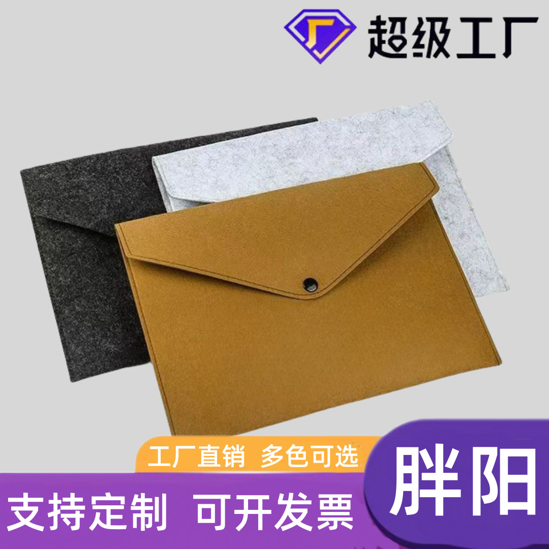 Customized Cross-Border Felt File Bag A4 File Bag Envelope Office Information Bag Computer Cosmetics Bag