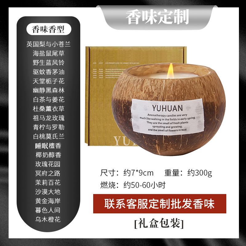 Picture of Coconut shell scented candle wholesale cross-border smokeless incense handmade coconut wax fragrance fragrance holiday gift