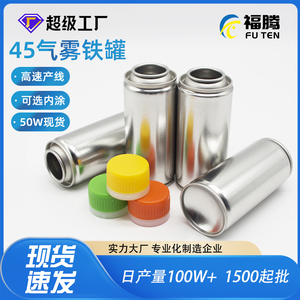 45mm Neck Shrinking Air Mist Tank Tinplate Spray Empty Tank 45*100mm Air Mist Tank Making 80ml Air Mist Iron Empty Tank