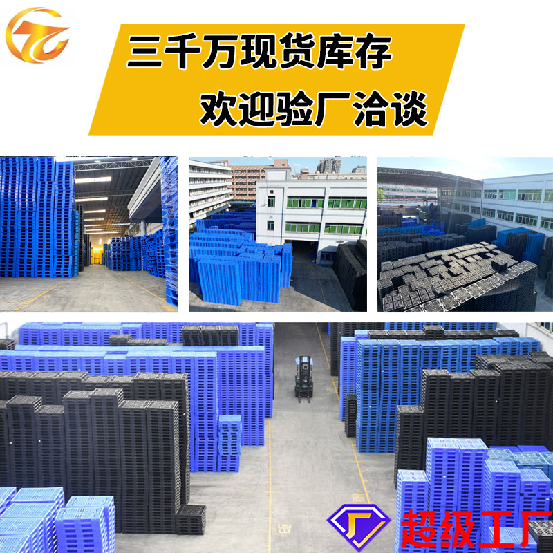 Picture of 1210 Sichuan/Tian grid 20kg plastic pallet 1200*1000*150 built-in steel pipe aviation rubber card board