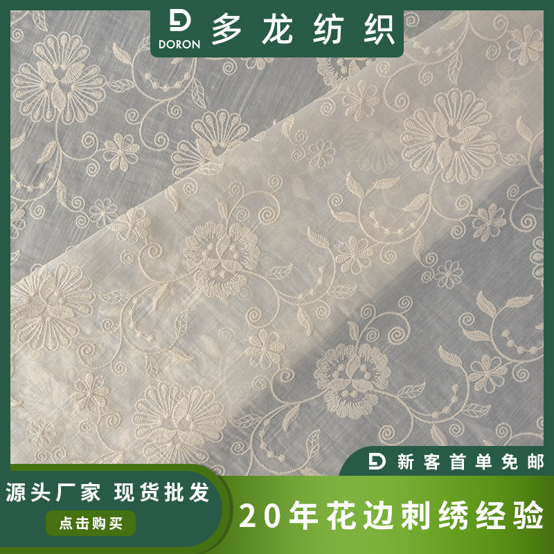 Multi-Dragon lace embroidery lace fabric round lace accessories skirt cuff dress doll clothes fabric wholesale