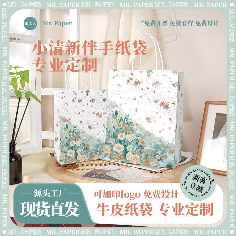 Kraft Paper Bag Design, Sky Full of Rain, Gift Packaging Bag, Catering Milk Tea Packaging, Takeaway Bag, Customizable