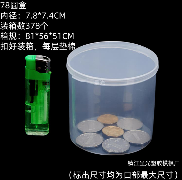 Picture of Plastic Round Box Transparent Makeup Puff Storage Box Pp Box Transparent Plastic Small Box Parts Original Packaging Box