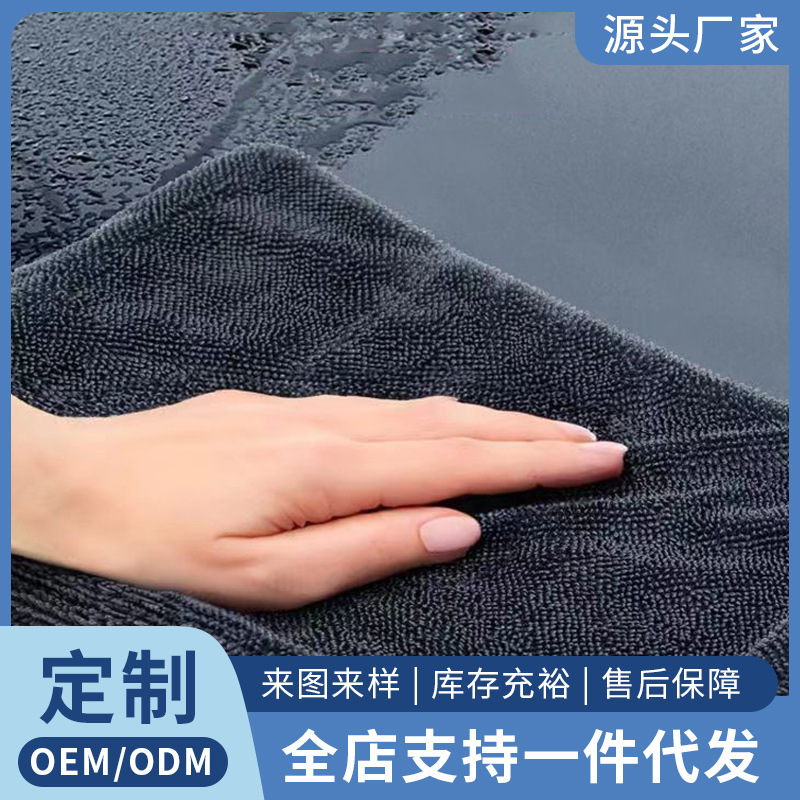 Korean Braided Towel 60-90 Double-Sided Car Towel Plus Twisted Absorbent Towel Not Easy to Leave Marks Car Wash Towel