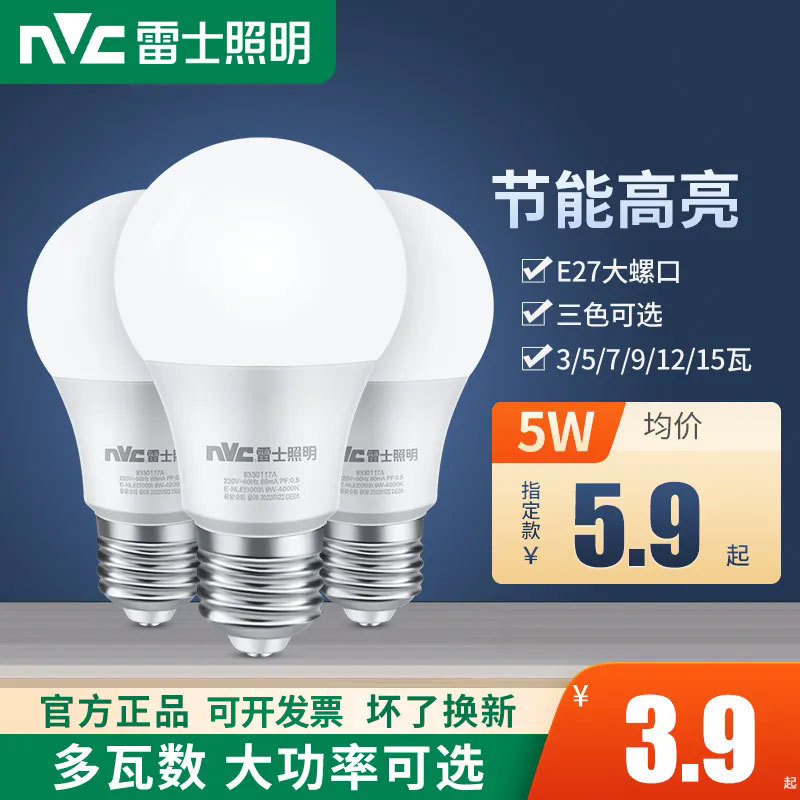 Rex LED bulb e27 screw energy-saving lamp super bright household high-power factory lighting 3W5W9W12WW18