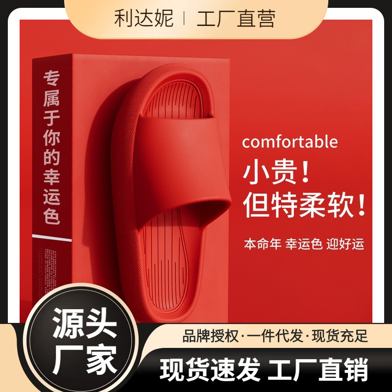 [TikTok] Feeling Slippers with Thick Slippers for Women Summer Home 2025 New Style Bathroom Slippers for Men