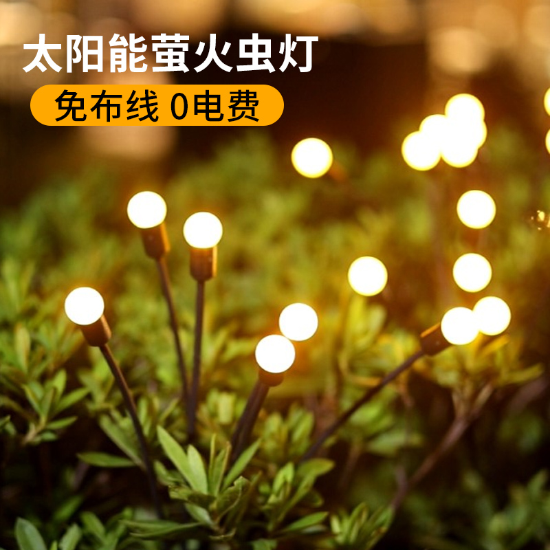 Solar Firefly Lamp Outdoor Courtyard Lamp Household Waterproof Garden Balcony Yard Landscape Lawn Lamp
