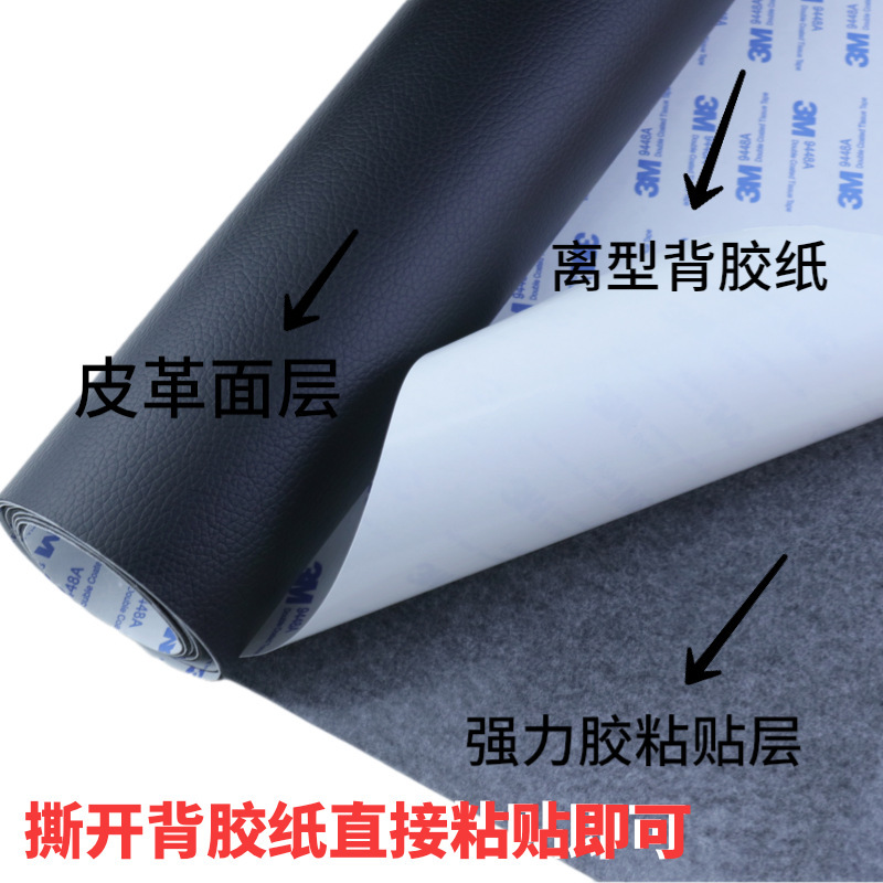 Picture of Spot Wholesale 3m Glue Pebbled Self-Adhesive Leather Sofa Repair Patch Patch Soft Bag Decorative Leather