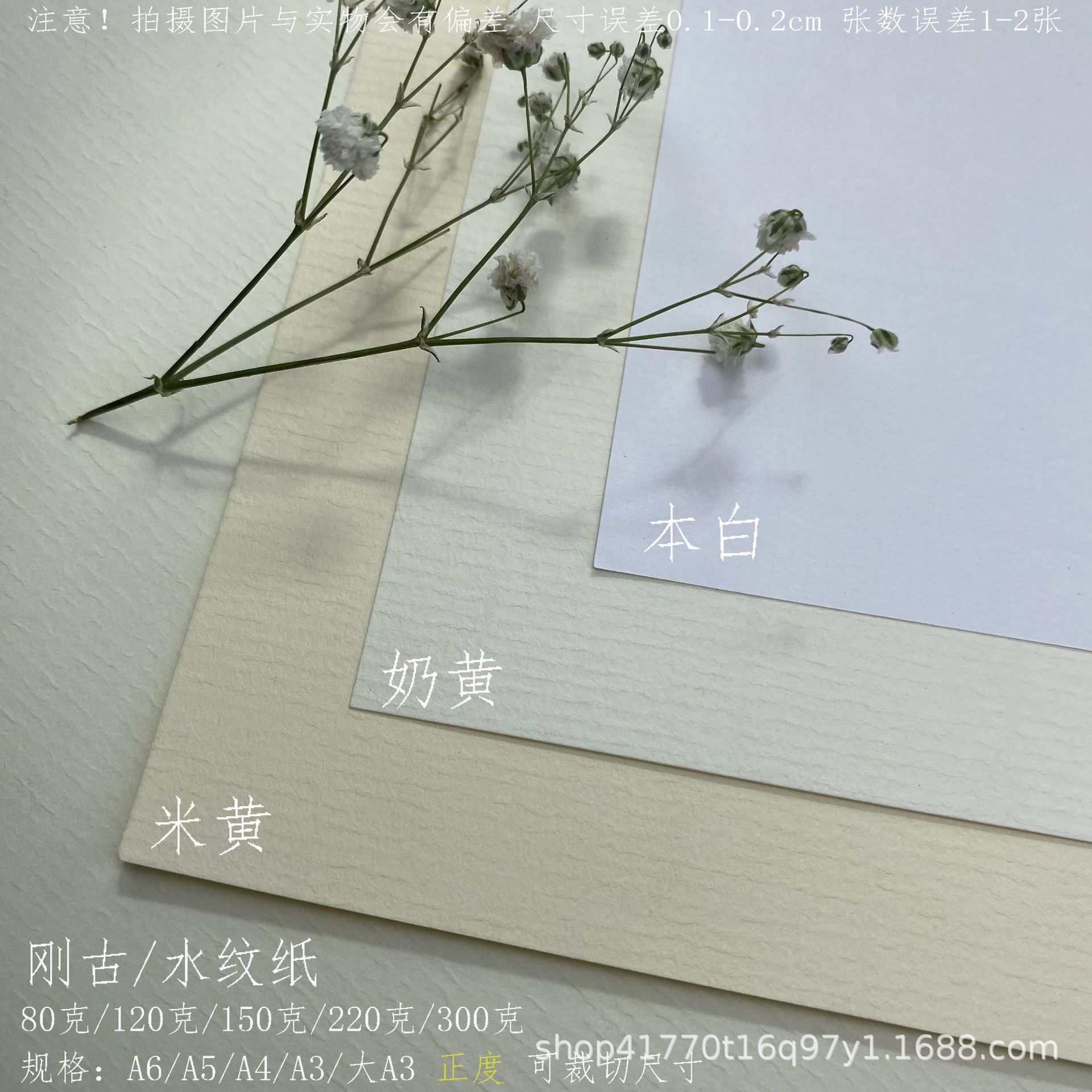Picture of Ganggu water print paper 80g/120g/150g double-sided manual 220g cover 80g contract document printing A4