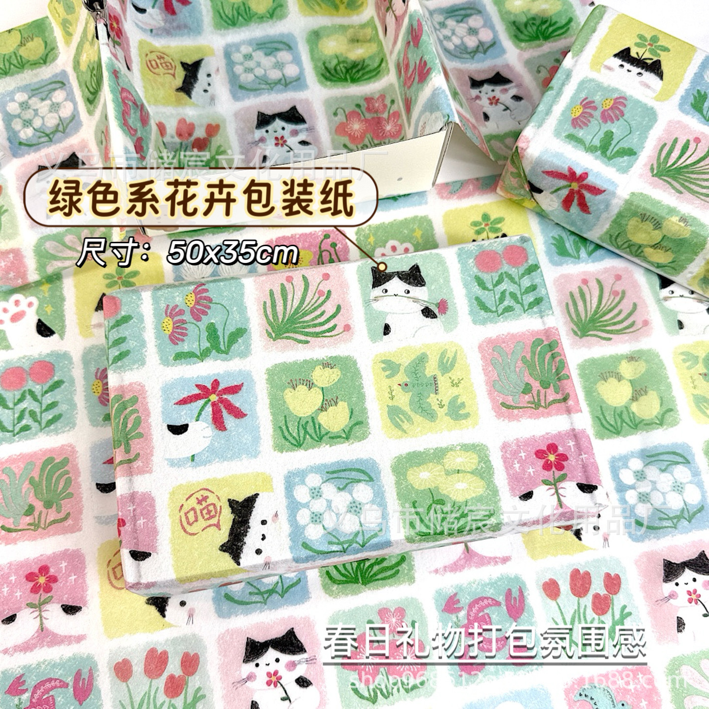 Ins Green Floral Wrapping Paper Card Packaging Decorative Paper Cute Small Clear Gift Box Sydney Paper