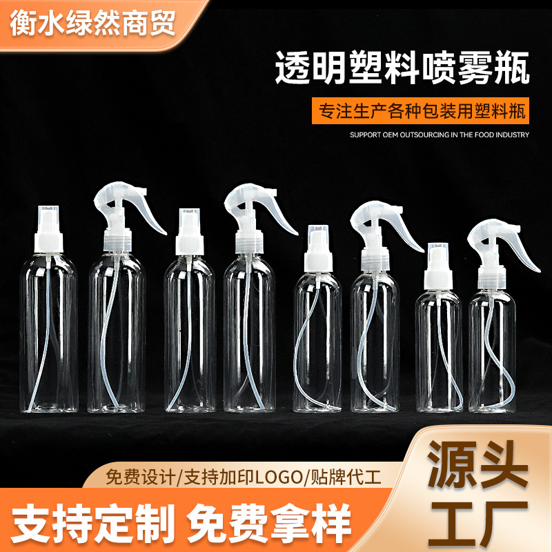 Handheld Transparent Spray Bottle Manufacturer Ready-Made Household Disinfection Alcohol Dispensing Bottle Portable Travel Cosmetic Spray Bottle