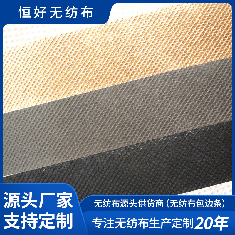 Wholesale non-woven wrapping strip edge pressing strip edge covering strip sofa storage box luggage edge strip cloth strip 3cm2.5cm