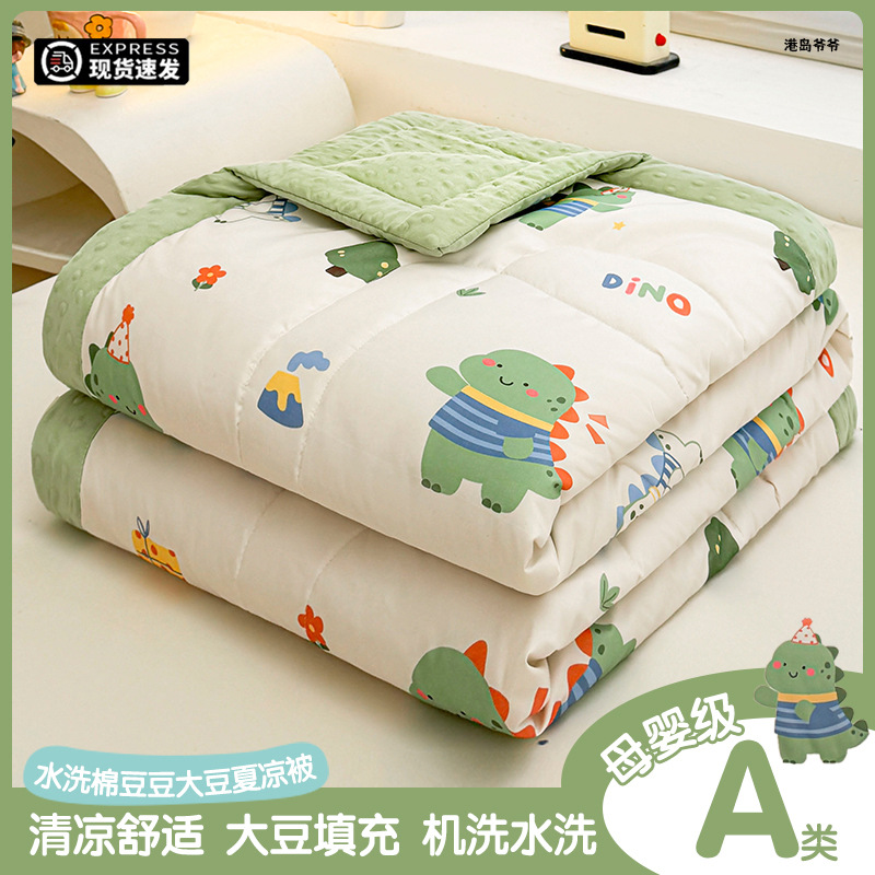 Picture of Class A Mother and Infant Grade Bean Summer Cool Quilt Air-conditioning Quilt Summer Double Quilt Core Machine Washable Single Children Summer Quilt
