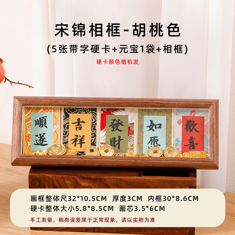 Picture of Mini Song Jin Hard Card Calligraphy Photo Frame Table Rice Paper Desktop Decorative Picture Frame diy Wenchuang Handwritten Calligraphy Ornaments